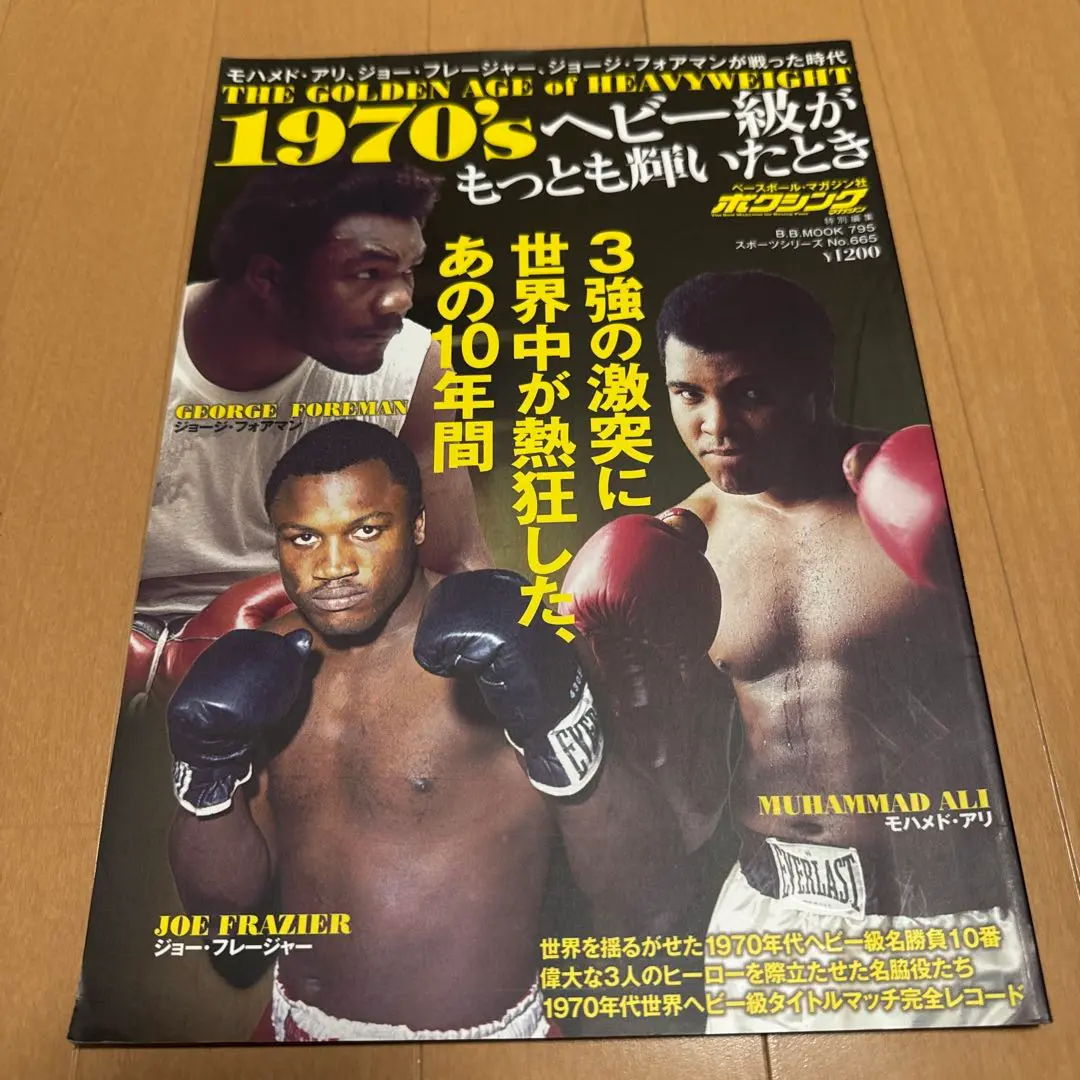 2026年最新】ジョーフレージャーの人気アイテム - メルカリ