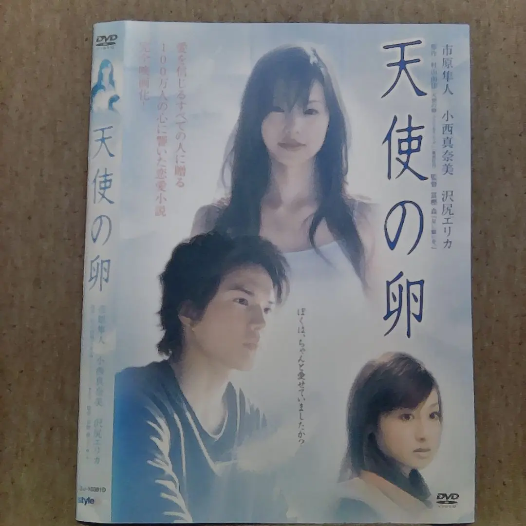 2026年最新】天使のたまご blu-rayの人気アイテム - メルカリ