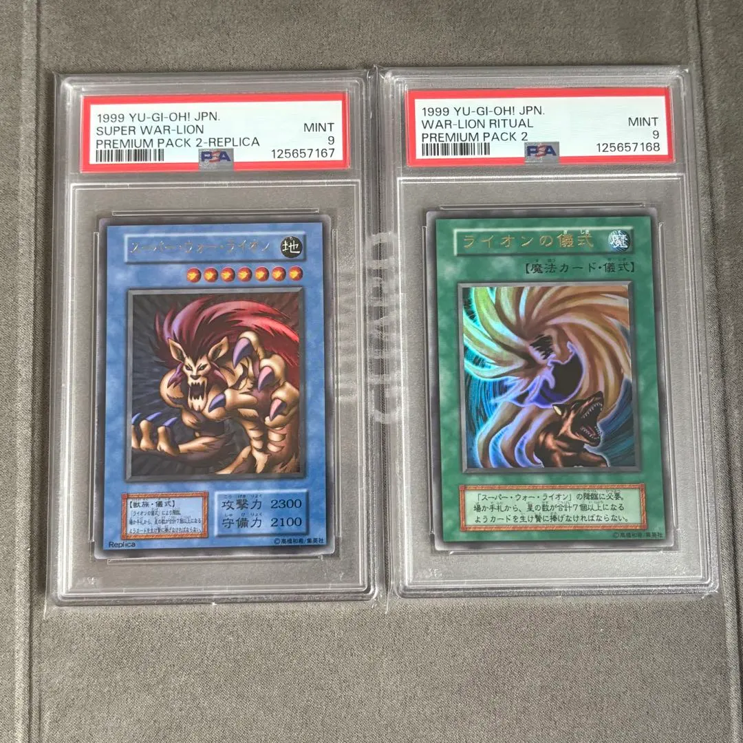 2026年最新】スーパーウォーライオン psaの人気アイテム - メルカリ