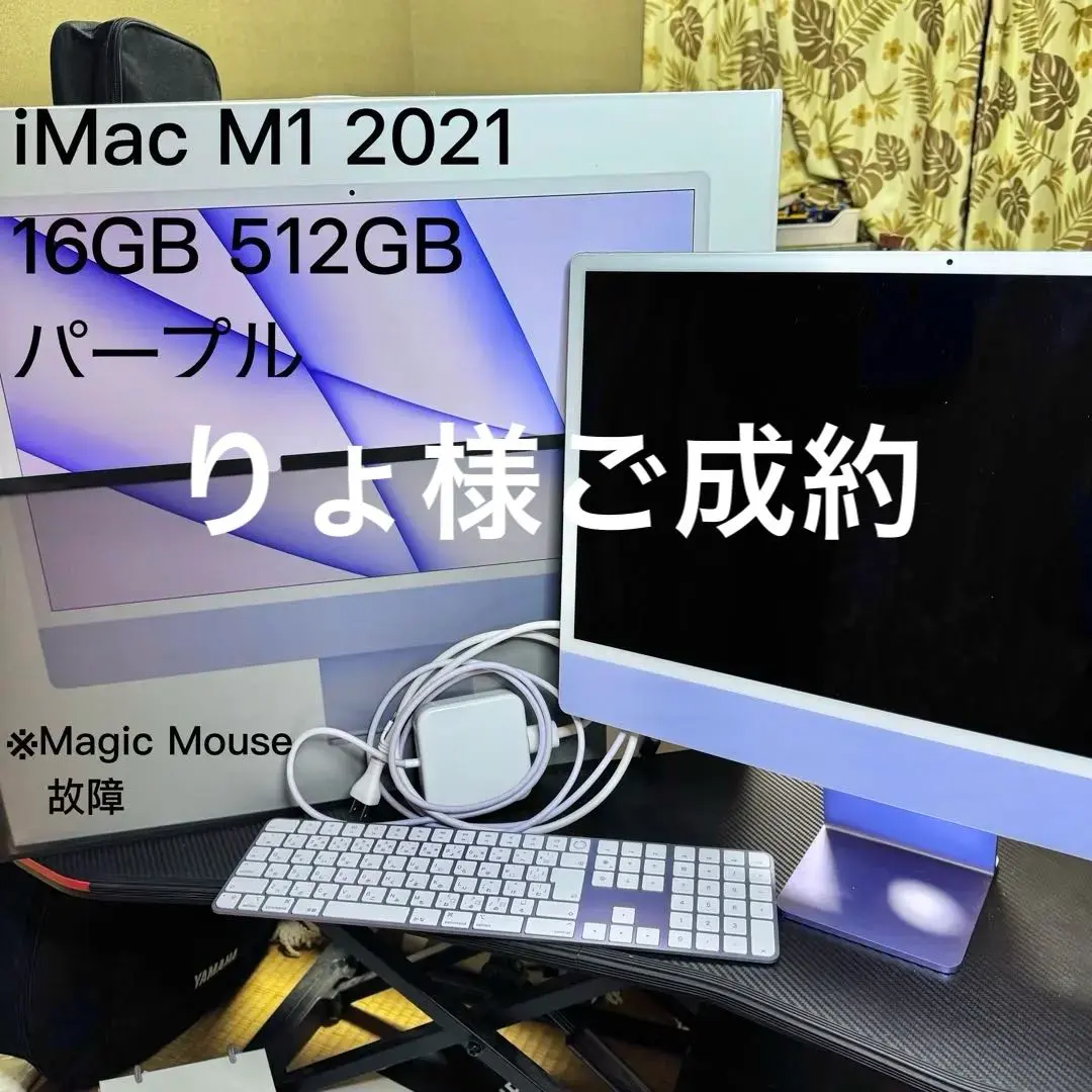 2026年最新】imac 24 パープルの人気アイテム - メルカリ
