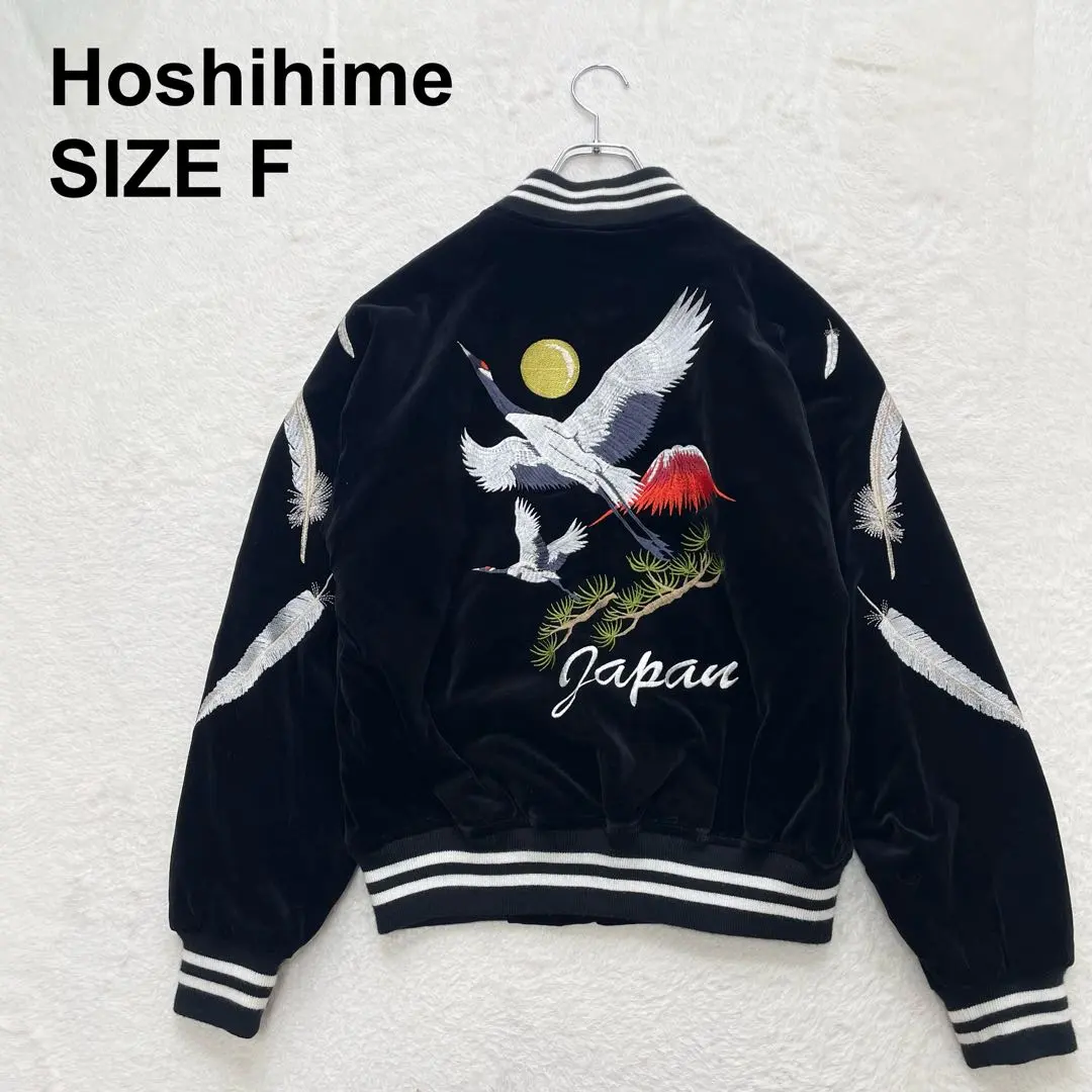 2026年最新】星姫 別珍の人気アイテム - メルカリ