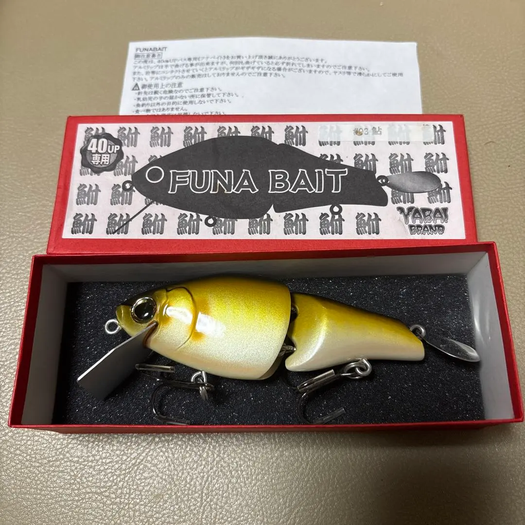 2026年最新】フナベイトの人気アイテム - メルカリ