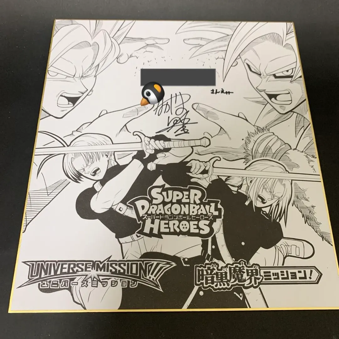 2026年最新】ゴジータゼノ 未開封の人気アイテム - メルカリ