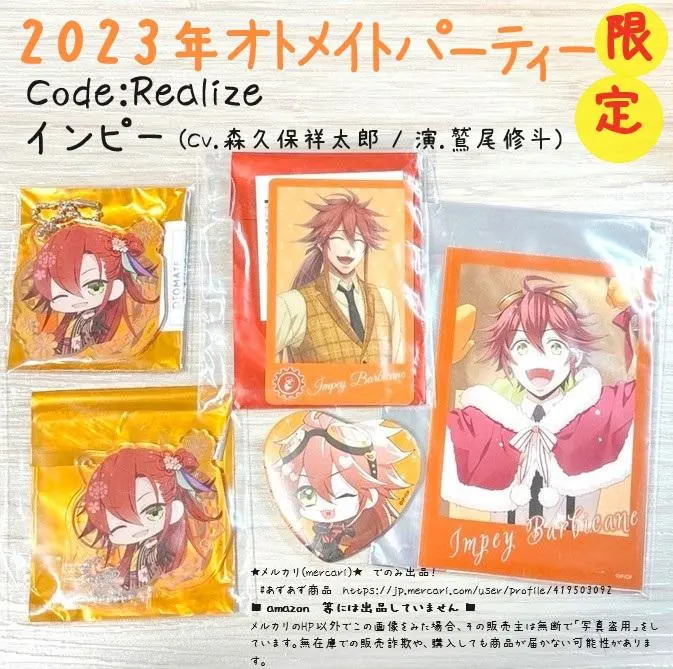 2026年最新】オトメイトパーティー ラーメンの人気アイテム - メルカリ