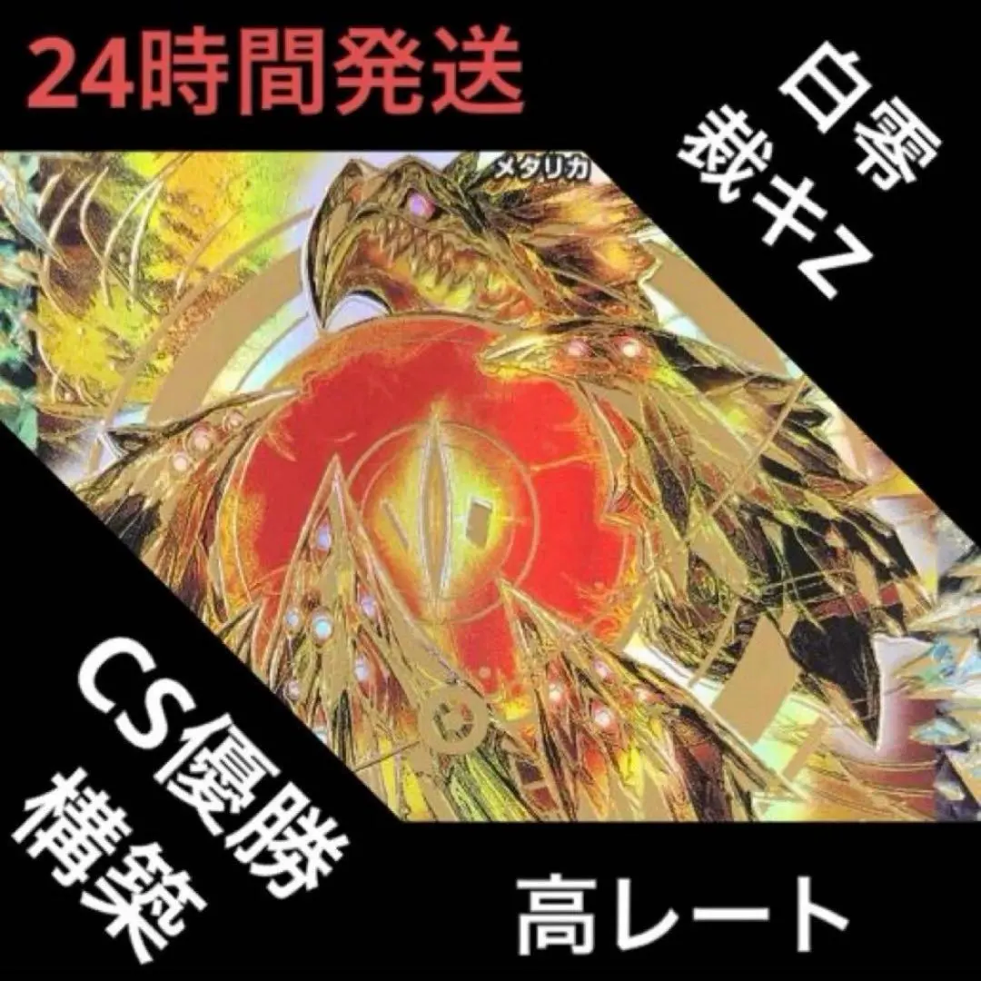 2026年最新】トライガード・チャージャー プロモの人気アイテム - メルカリ