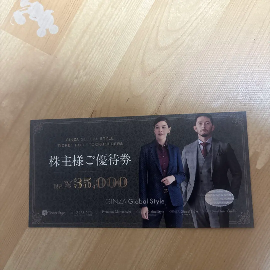 2026年最新】優待 グローバルスタイルの人気アイテム - メルカリ