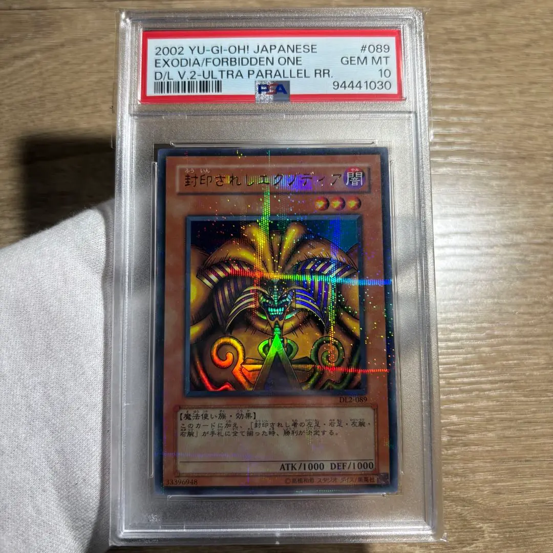 2026年最新】封印されしエクゾディア パラレルの人気アイテム - メルカリ