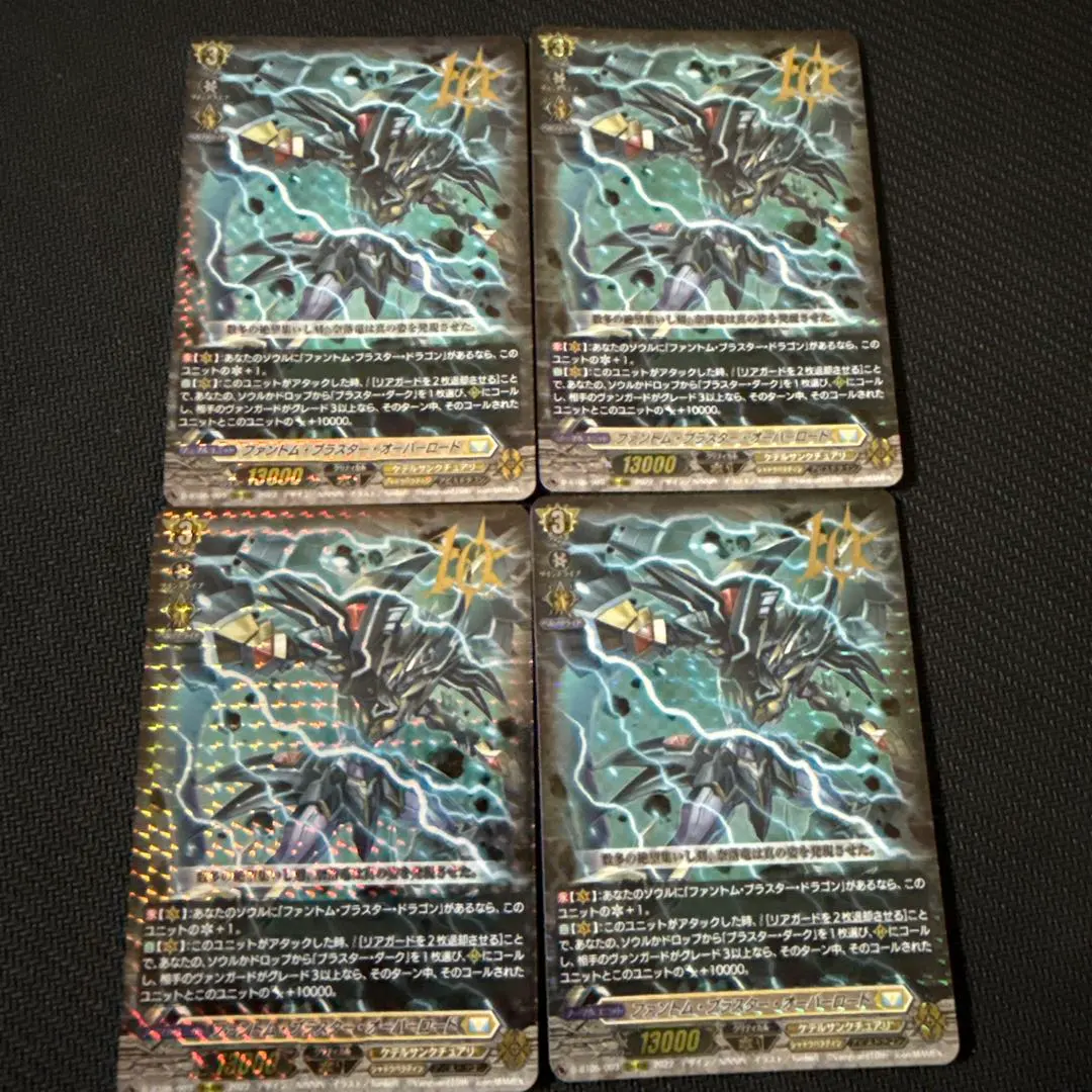 2026年最新】ファントムブラスター デッキの人気アイテム - メルカリ