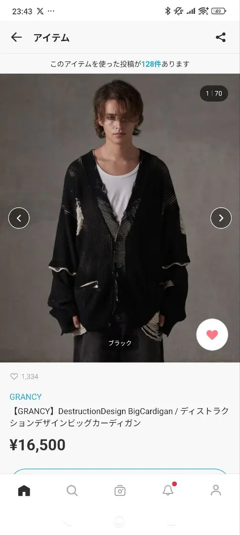 2026年最新】グランシー カーディガンの人気アイテム - メルカリ