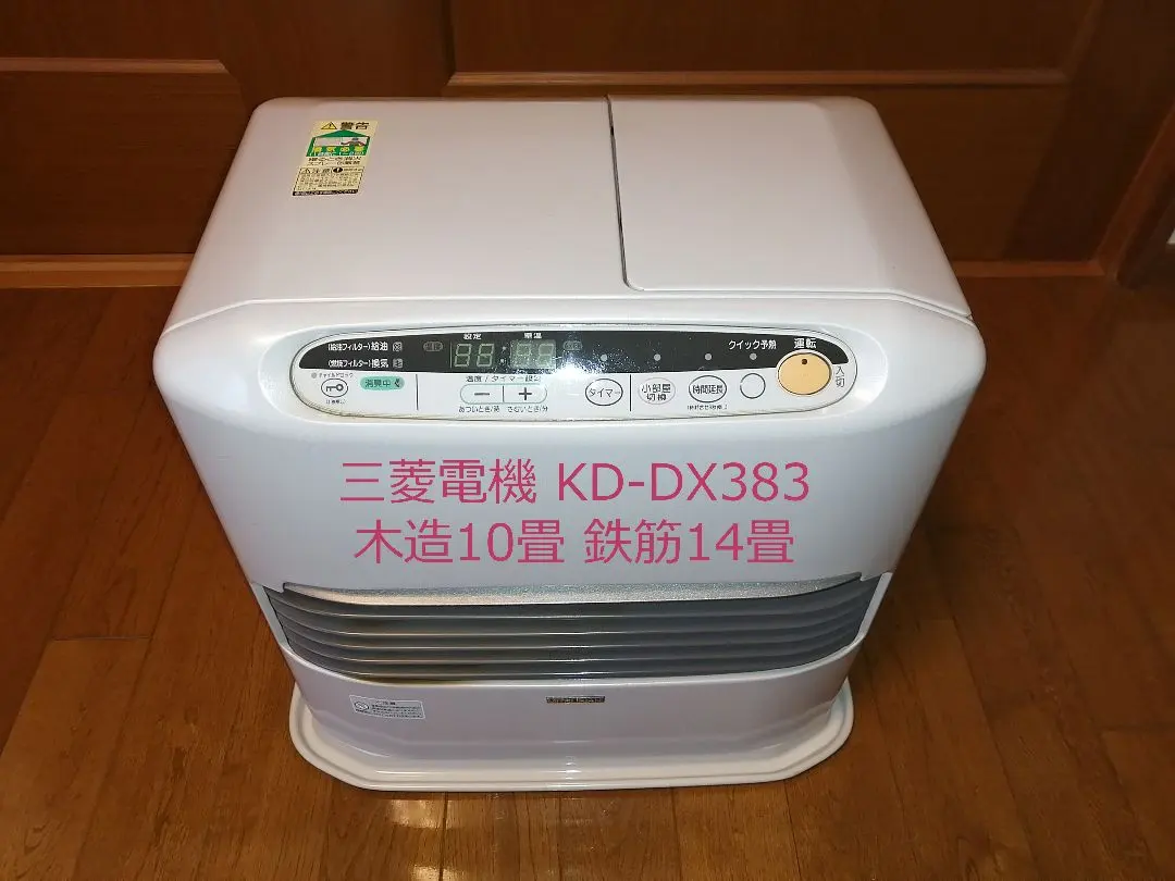 2026年最新】三菱電機 石油ファンヒーターの人気アイテム - メルカリ
