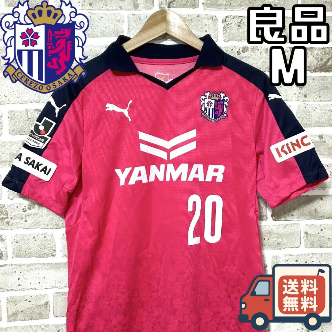 2026年最新】玉田圭司 ユニフォームの人気アイテム - メルカリ