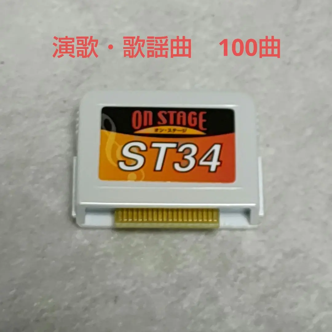2026年最新】オンステージ 追加曲チップの人気アイテム - メルカリ