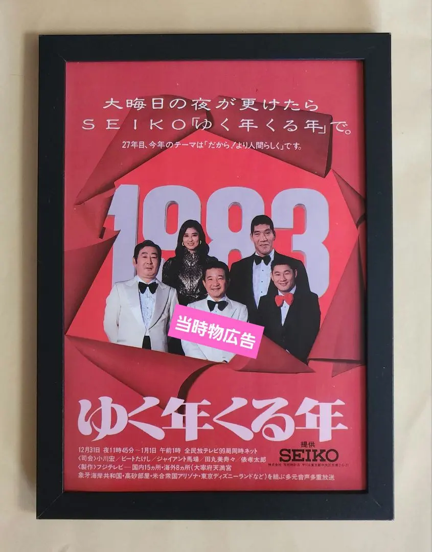 2026年最新】ポスター ビートたけしの人気アイテム - メルカリ