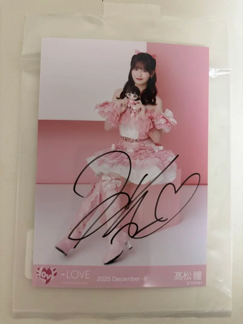 2026年最新】高松瞳 サインの人気アイテム - メルカリ