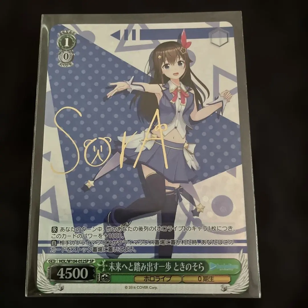 2026年最新】ときのそら spの人気アイテム - メルカリ