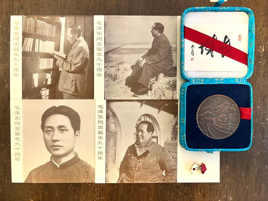 2026年最新】毛沢東 メダルの人気アイテム - メルカリ