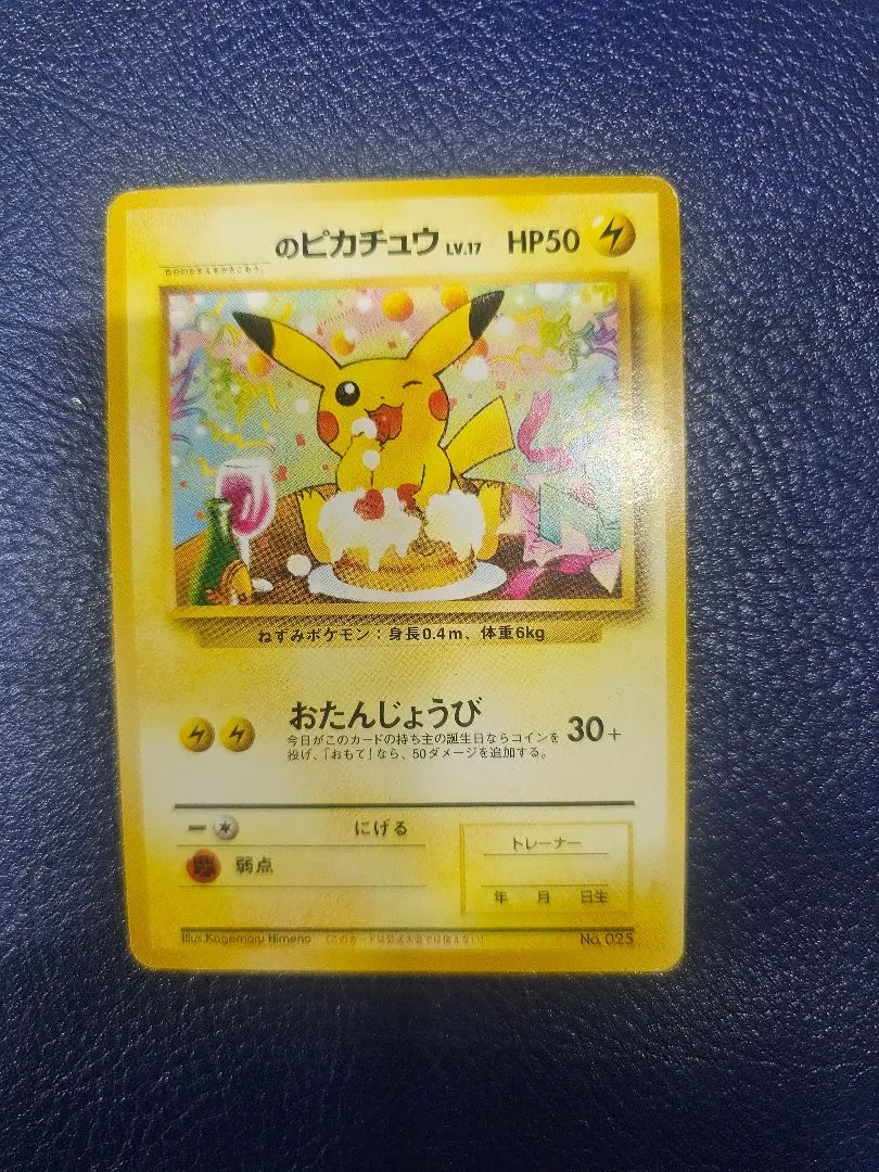 2026年最新】ポケモンカードになったワケ 6 の人気アイテム - メルカリ