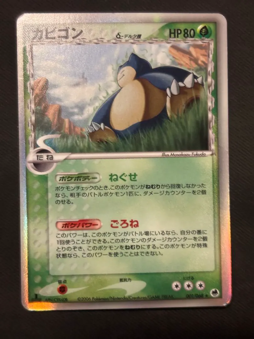 2026年最新】カビゴン デルタ種の人気アイテム - メルカリ