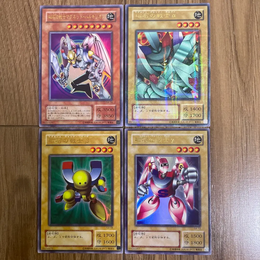 2026年最新】磁石の戦士β パラレルの人気アイテム - メルカリ