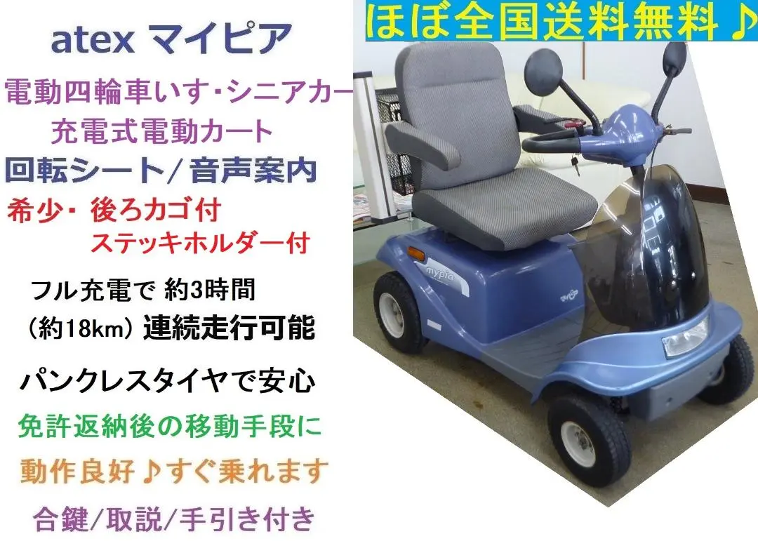 2026年最新】ATEX 電動カートの人気アイテム - メルカリ