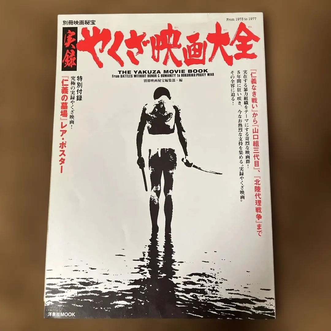 2026年最新】仁義なき戦い ポスターの人気アイテム - メルカリ