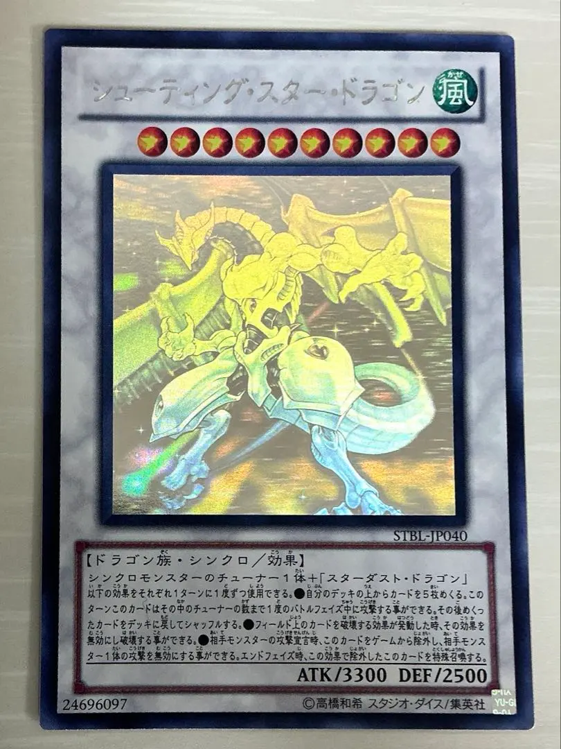 2026年最新】シューティング スター ドラゴン ホロの人気アイテム