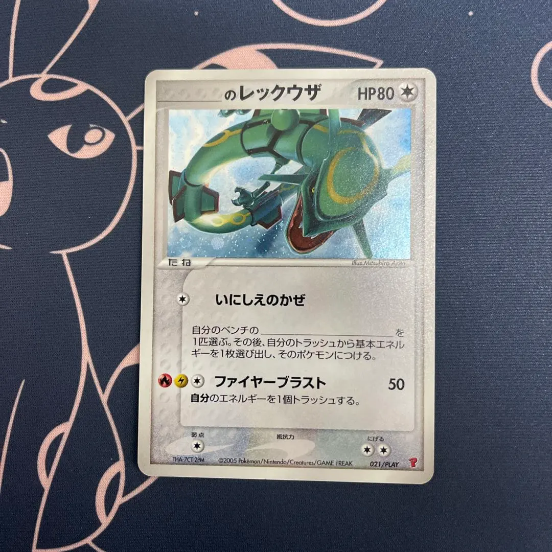 2026年最新】プレイヤーズプロモ レックウザの人気アイテム - メルカリ