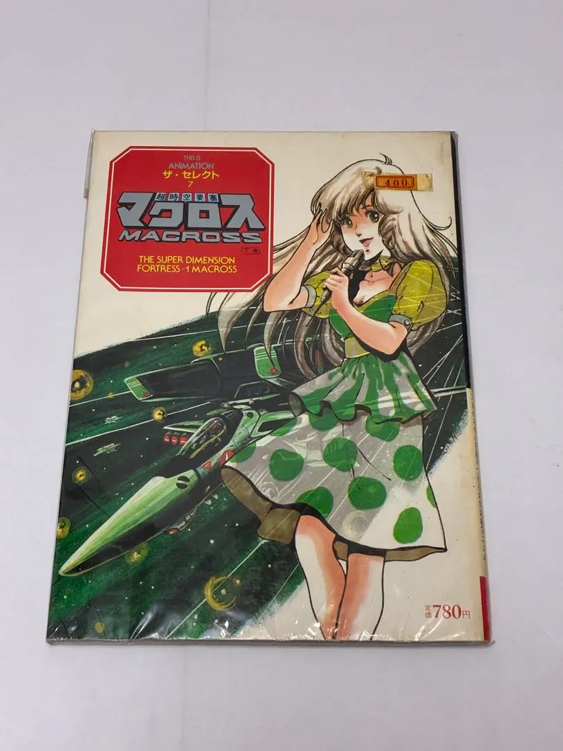 2026年最新】セレクト マクロスの人気アイテム - メルカリ