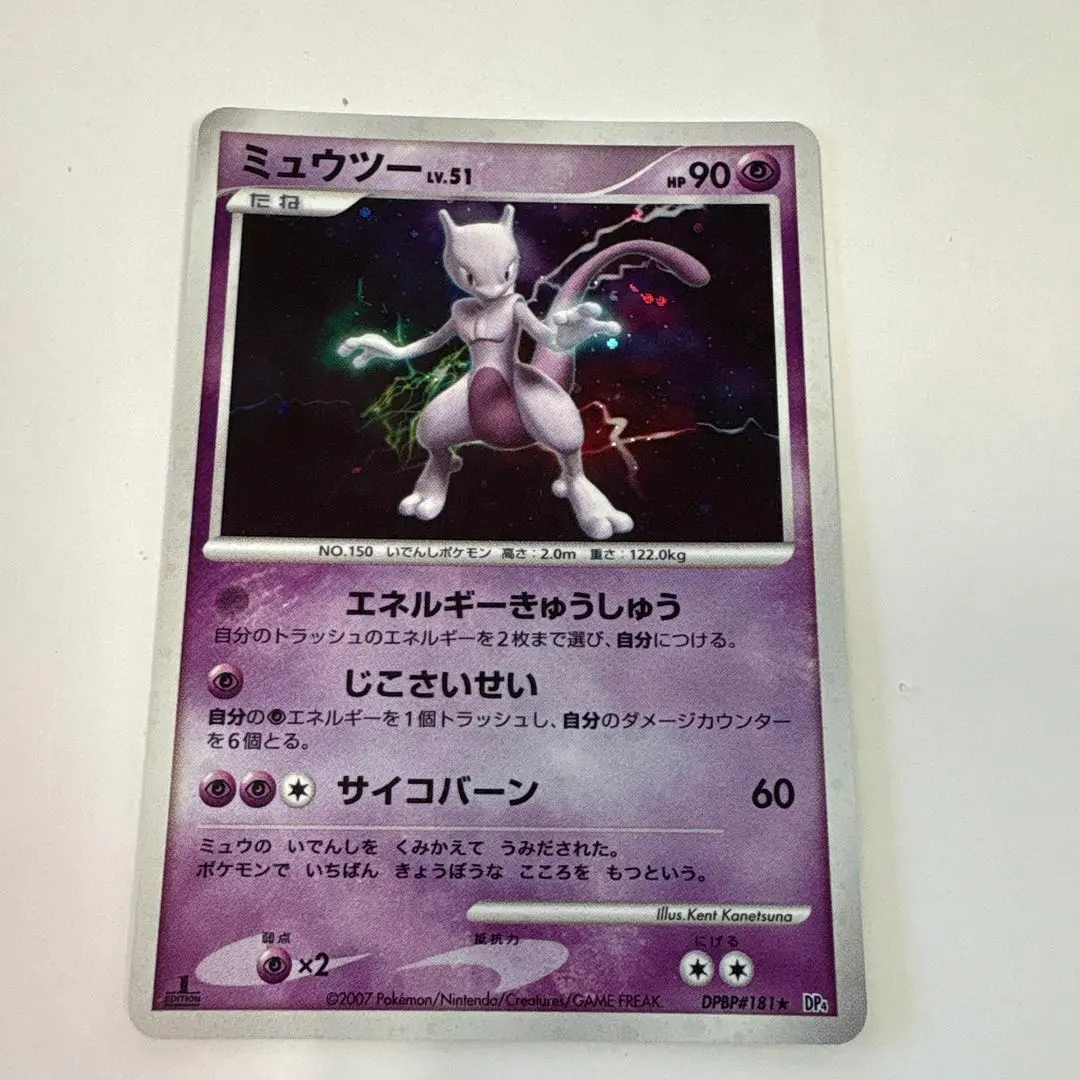 2026年最新】ミュウツーLV51の人気アイテム - メルカリ
