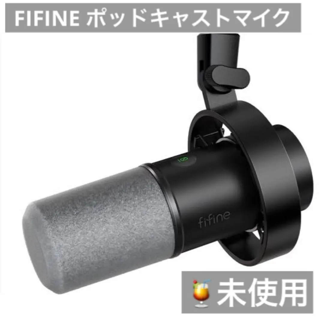 2026年最新】FIFINE ダイナミックポットキャストマイク の人気アイテム