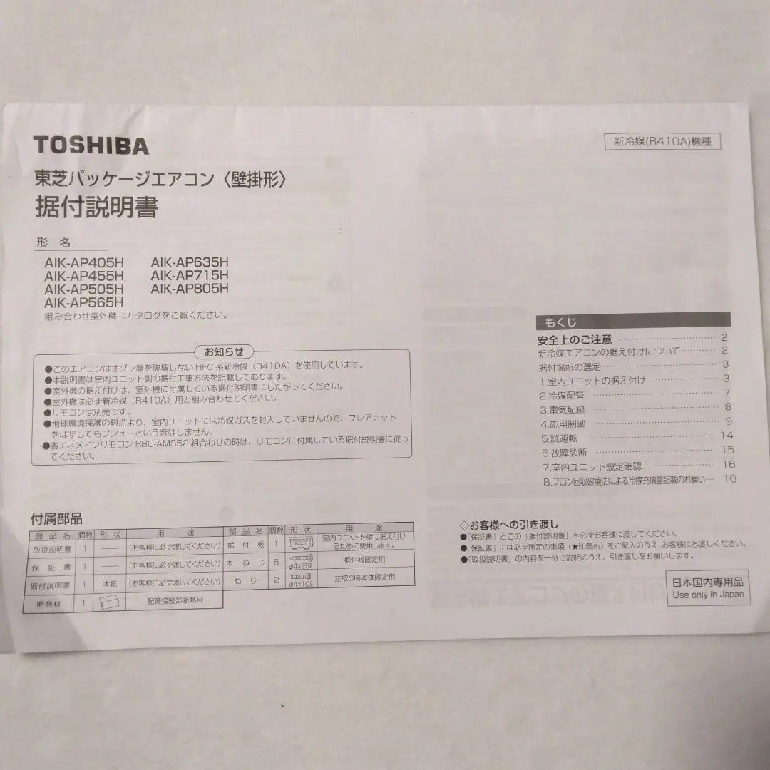 2026年最新】東芝パッケージエアコンの人気アイテム - メルカリ