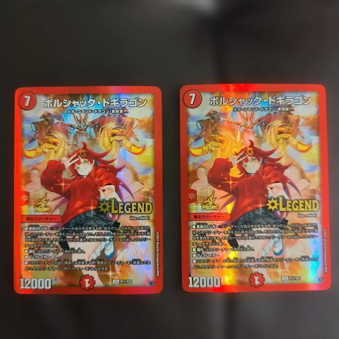 2026年最新】ボルシャックドギラゴン csプロモの人気アイテム - メルカリ