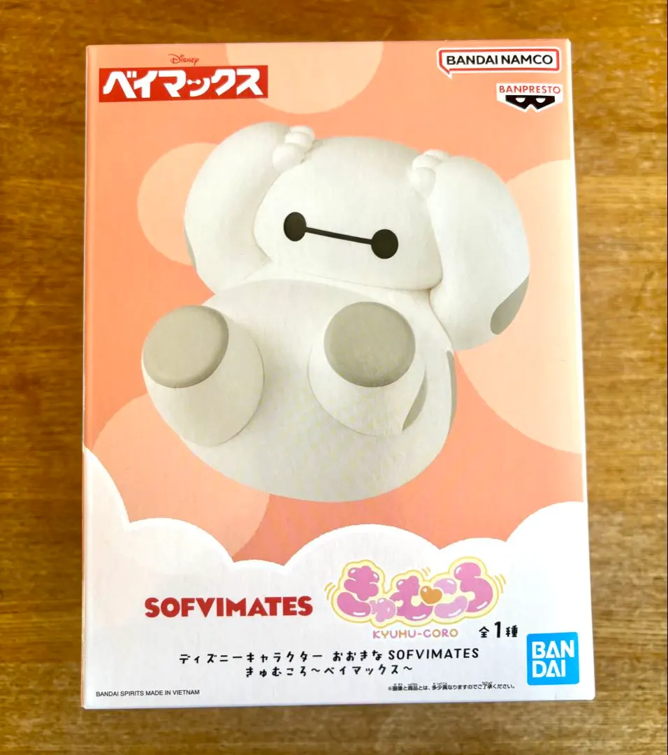 2026年最新】おおきなSOFVIMATES きゅむころ ベイマックスの人気