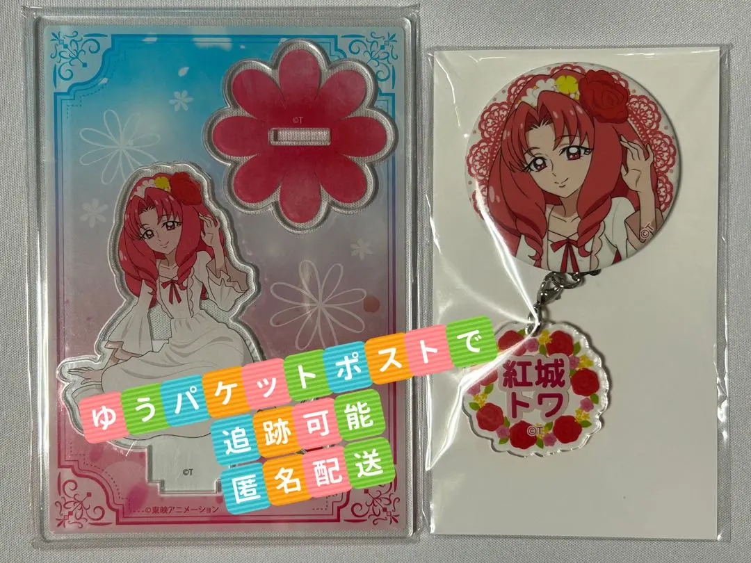 2026年最新】紅城トワ 缶バッジの人気アイテム - メルカリ