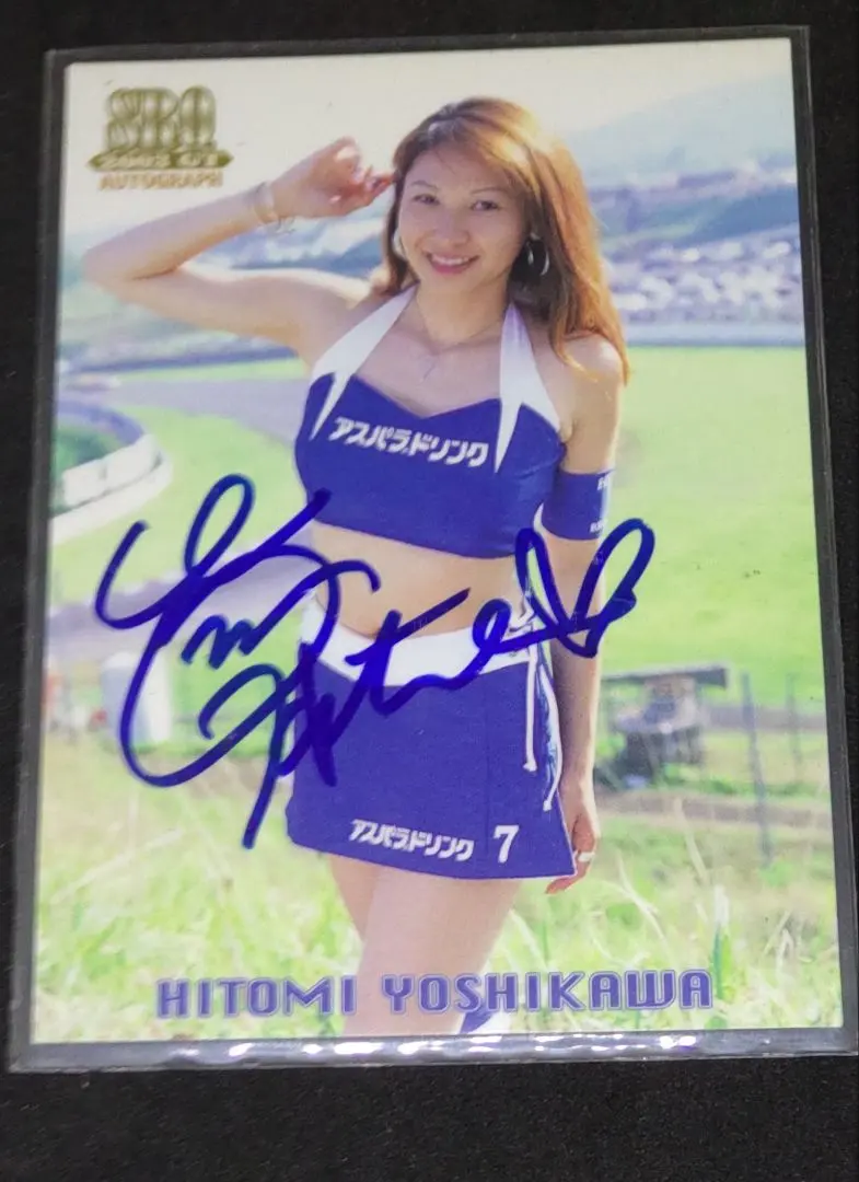 2026年最新】吉川ひとみの人気アイテム - メルカリ