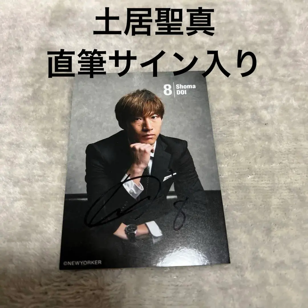 2026年最新】土居聖真 サインの人気アイテム - メルカリ