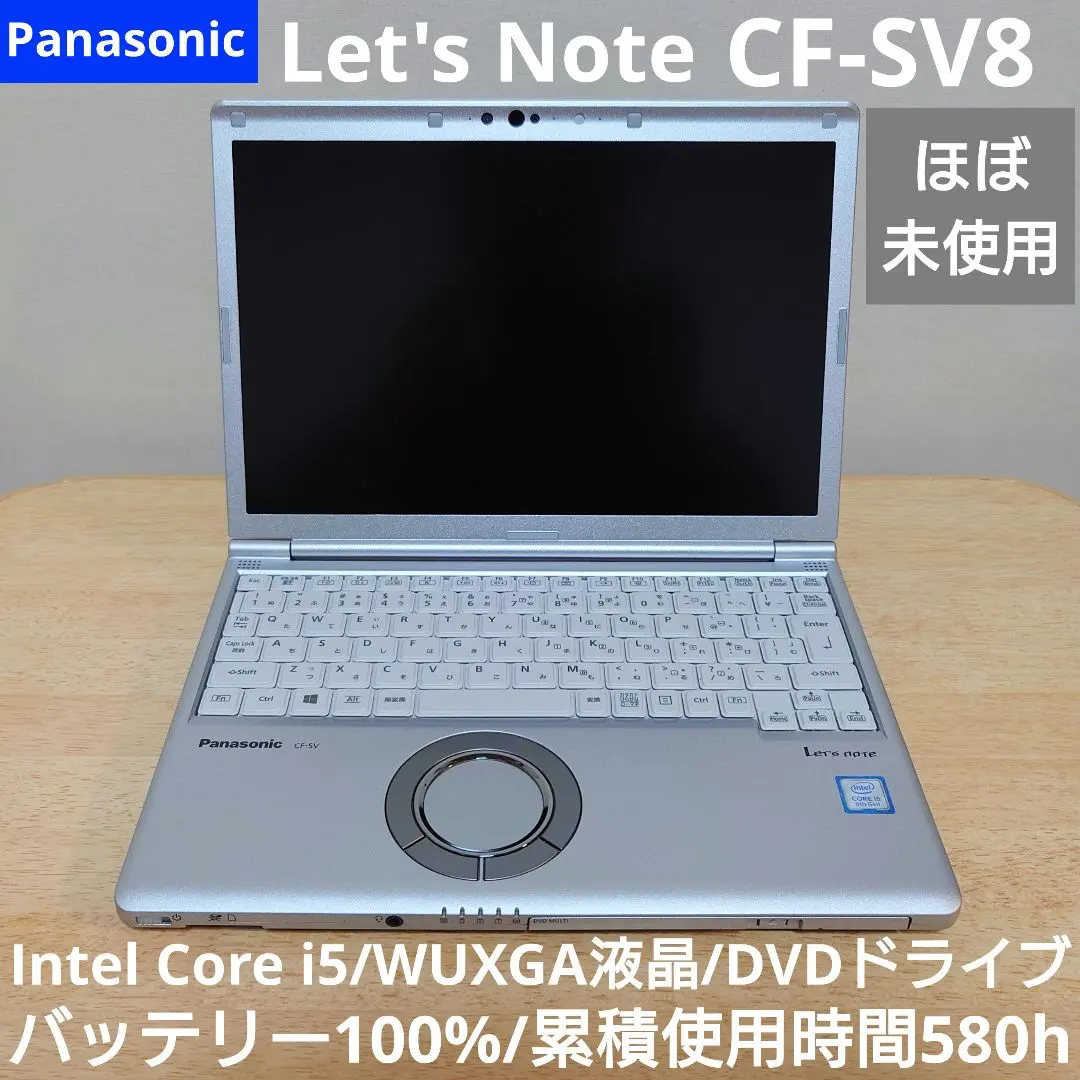 2026年最新】レッツノート sv8 dvdの人気アイテム - メルカリ