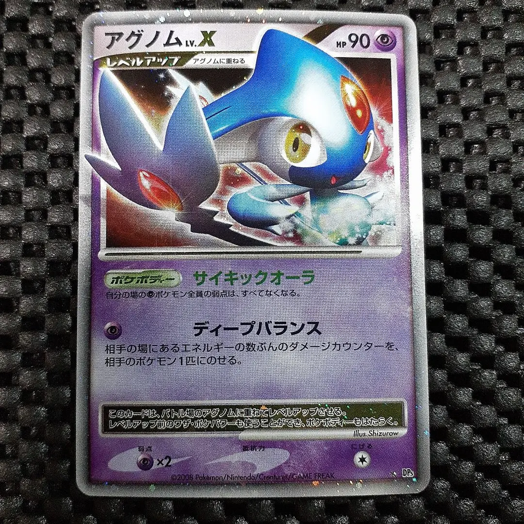 2026年最新】アグノム Xの人気アイテム - メルカリ