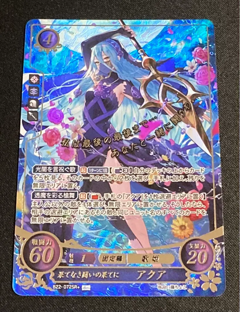 2026年最新】ファイアーエムブレム サイファ アクアの人気アイテム