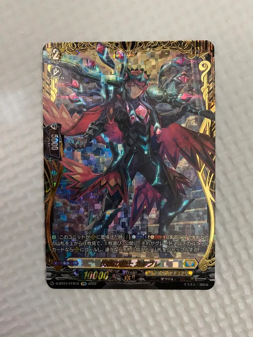 2026年最新】カルブレ ヴァンガードの人気アイテム - メルカリ