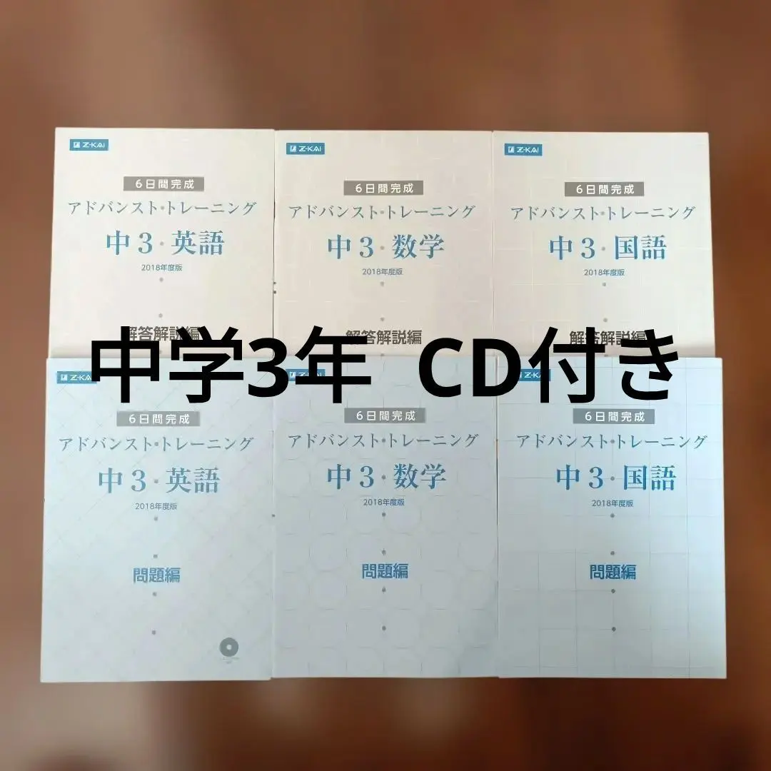 2026年最新】z会 アドバンスト模試 中3の人気アイテム - メルカリ
