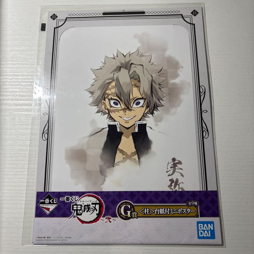 2026年最新】タイトル：鬼滅の刃 ポスターの人気アイテム - メルカリ