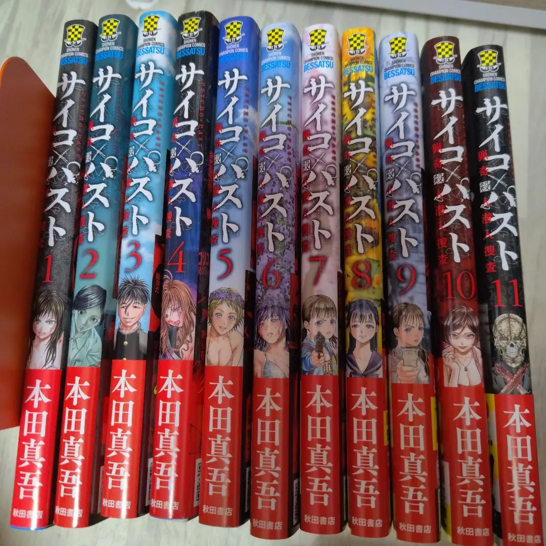 2026年最新】サイコ×パスト 全巻の人気アイテム - メルカリ