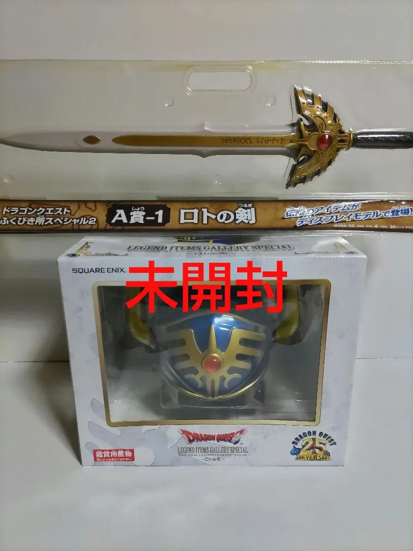 2026年最新】A賞 ロトの盾の人気アイテム - メルカリ