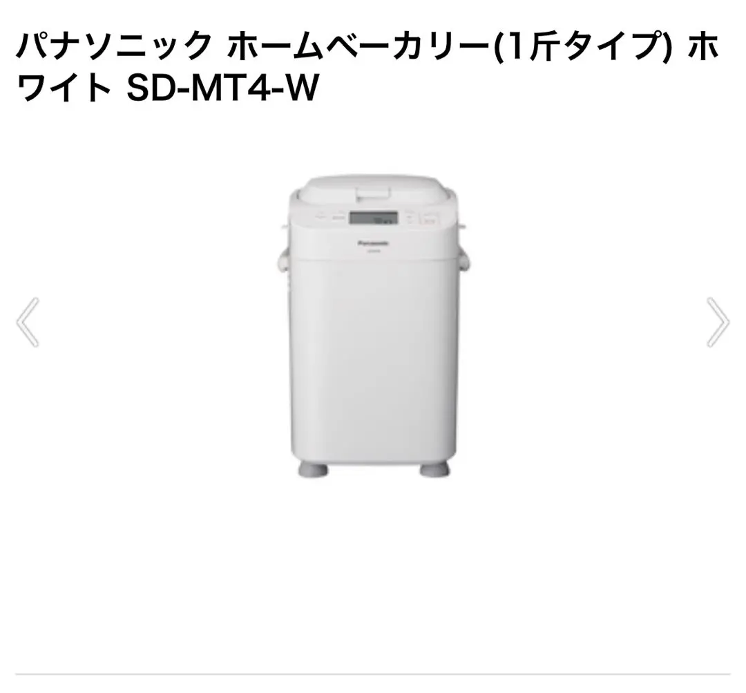 2026年最新】パナソニックホームベーカリーsd-mt4の人気アイテム