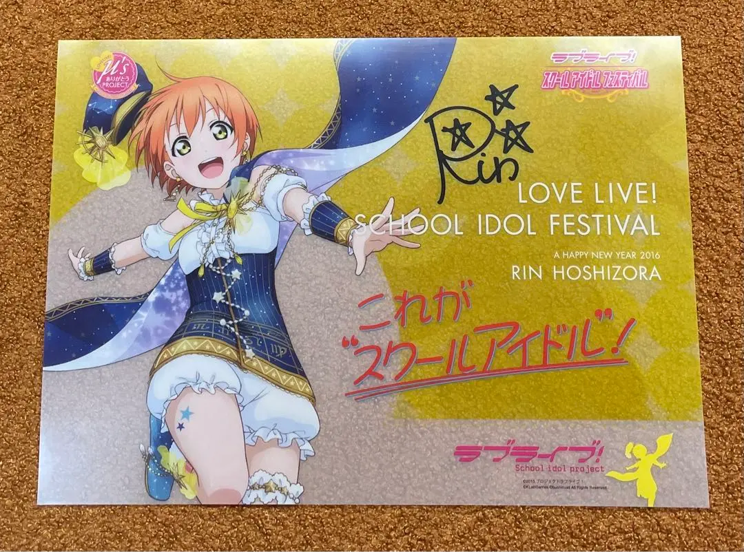 2026年最新】星空凛 サインの人気アイテム - メルカリ