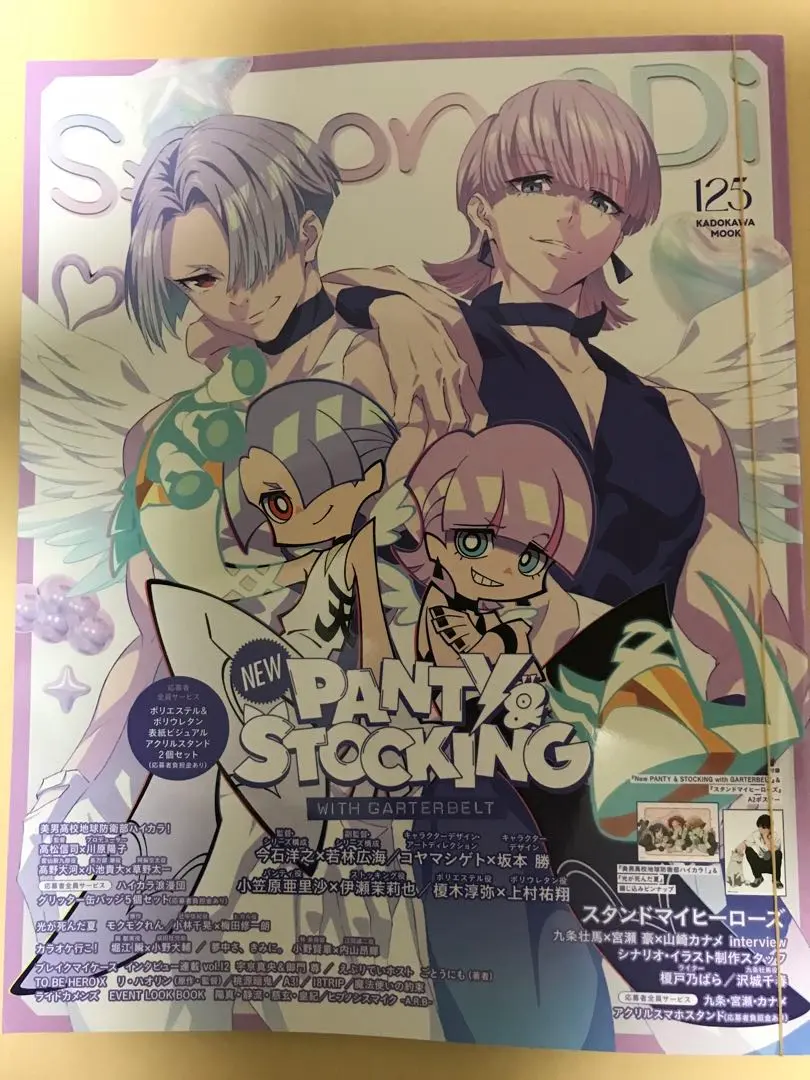 2026年最新】パンティ&ストッキング ポスターの人気アイテム - メルカリ