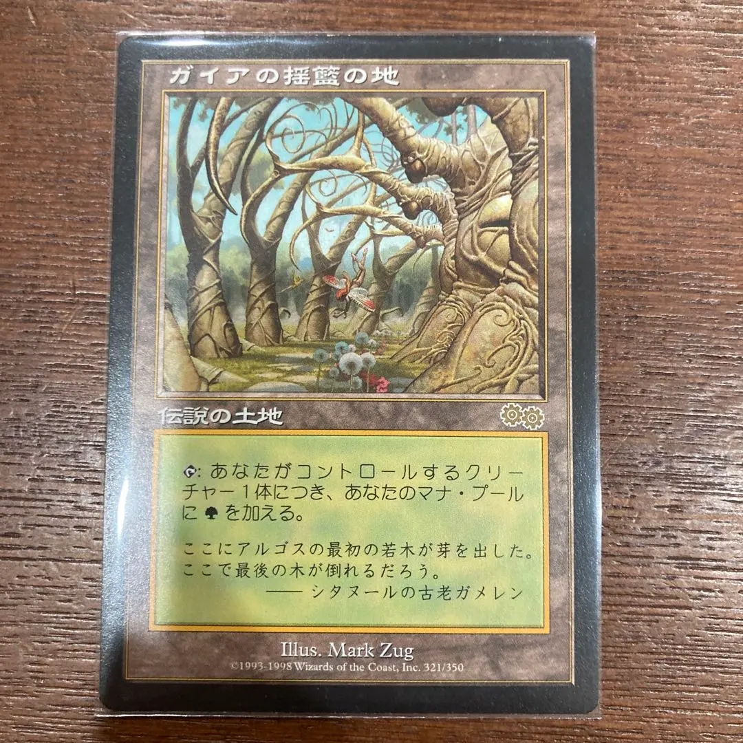 2026年最新】ガイアの揺籃の地の人気アイテム - メルカリ