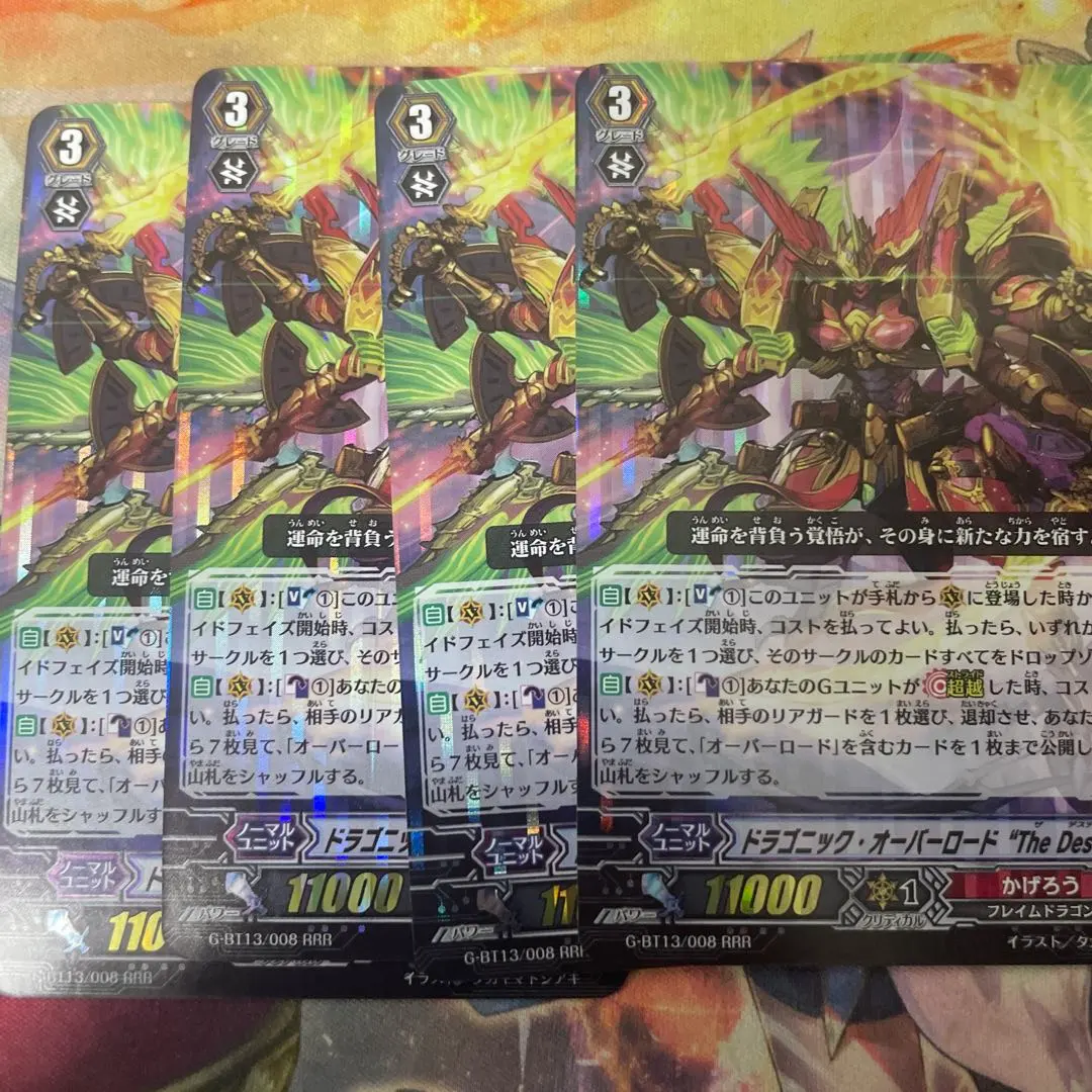 2026年最新】ドラゴニック・オーバーロード The Destinyの人気アイテム