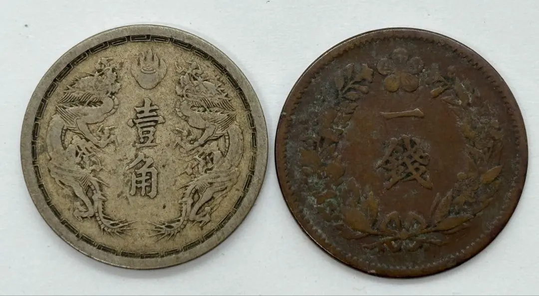 2026年最新】大満州国硬貨の人気アイテム - メルカリ